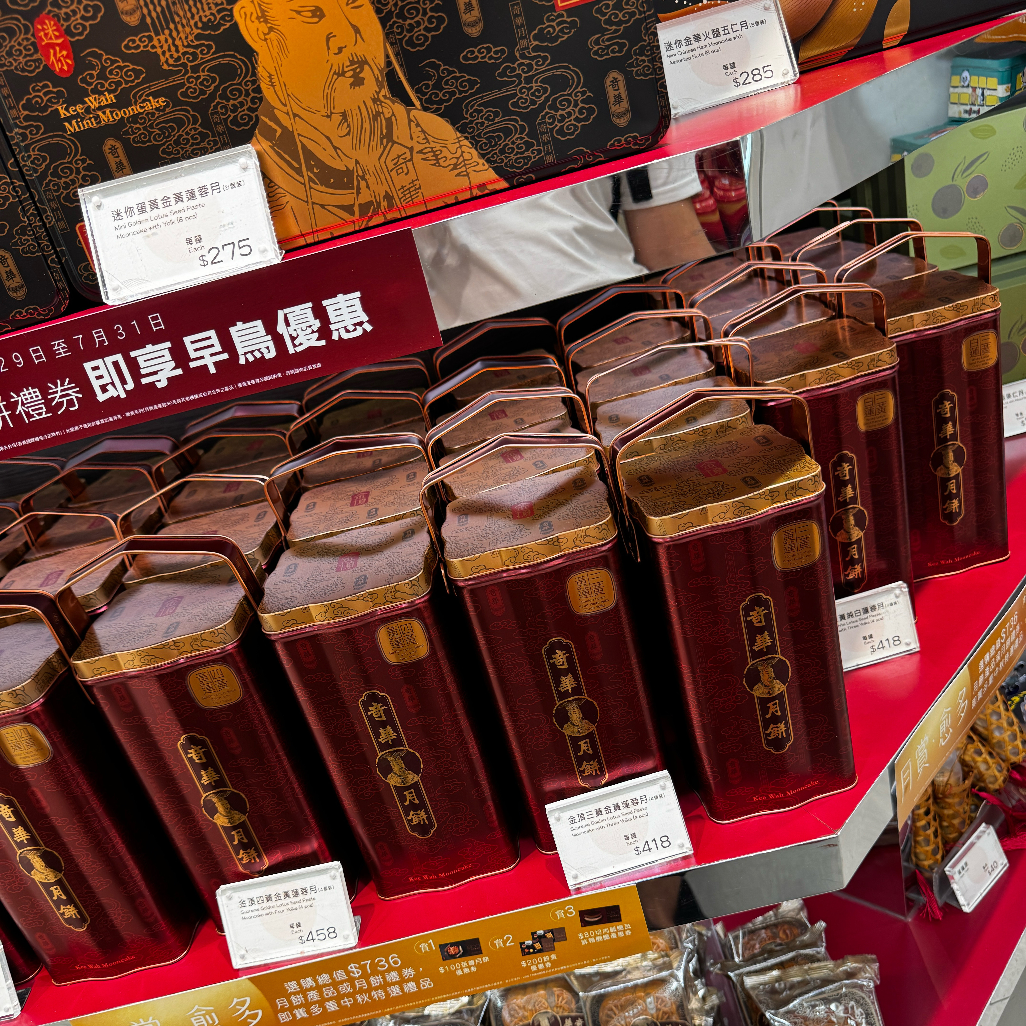 港版2026年奇华月饼至尊双白/三黄/四黄金黄莲蓉XO酱金腿五仁新装