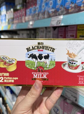 港版原装黑白淡奶港式奶茶伴侣