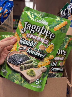 港版卡乐b卡乐比薯条盐紫薯海苔蜂蜜松露限定芥末云吞牛柳乳猪