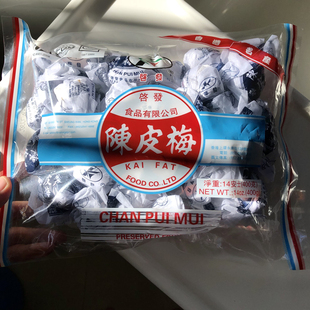 香港制造老牌启发特制化核陈皮梅/化核应子/九制黑橄榄/集锦梅