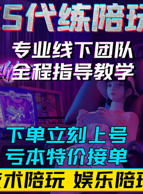 CS2代练5EB5官匹胜场上分陪玩直播CSGO代打代过新手老兵场次定级