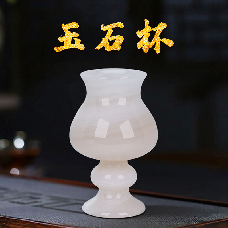 天然玉石杯子网红高颜值高脚杯摆件酒杯酒柜装饰品阿富汗玉工艺品