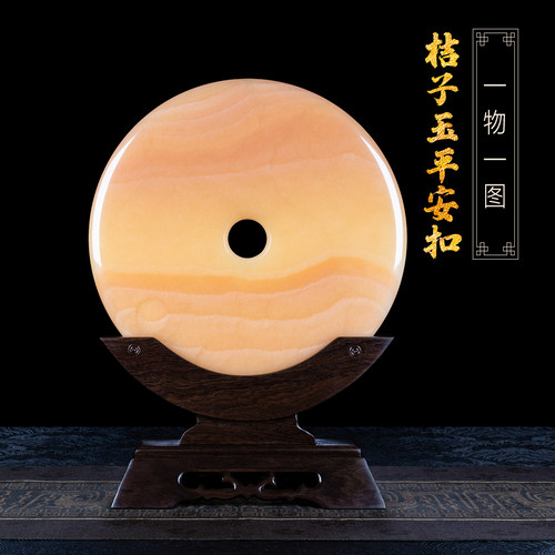 旺宅桔子玉平安扣摆件天然正品