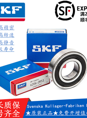 SKF瑞典进口高速轴承6306 6307 6308 6309 6310 6311 6312-2Z 2RS