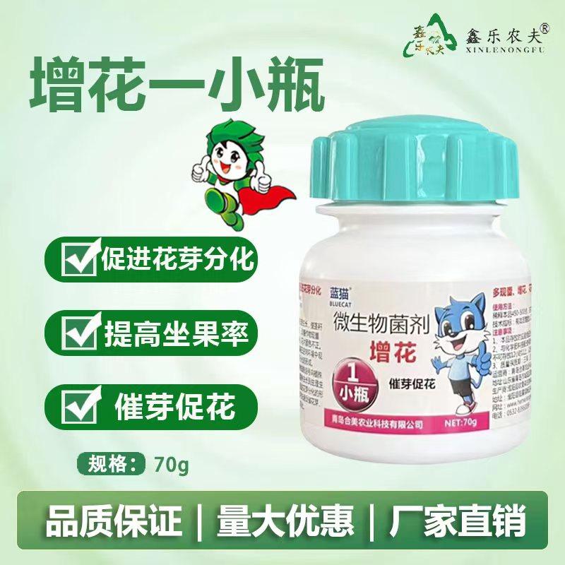 增花一小瓶 促进花芽分化花多花齐花壮多花蕾催芽促花,农用物资,叶面肥,淘宝优惠券,粉丝福利购,淘宝优惠卷