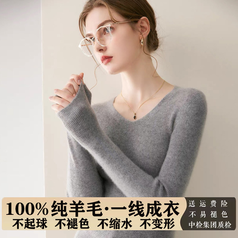 100%纯羊毛衫女秋冬V领内搭毛衣