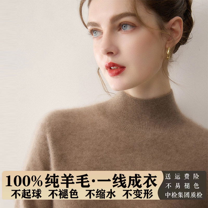 一线成衣100%纯羊毛衫女加厚毛衣