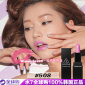 薰衣草色 水7家 508 口红 唇膏 现货 韩国3CE正品