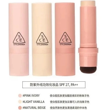 韩国3CE正品遮瑕粉底棒