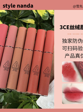 韩国专柜3CE丝绒唇釉唇彩枫叶红TAUPE/DAFFODIL雾面哑光云朵口红