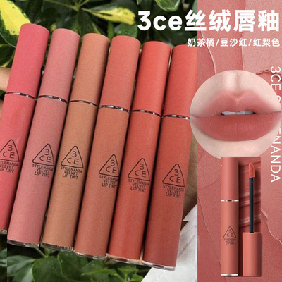 韩国专柜3CE丝绒唇釉唇彩枫叶红TAUPE/DAFFODIL雾面哑光云朵口红
