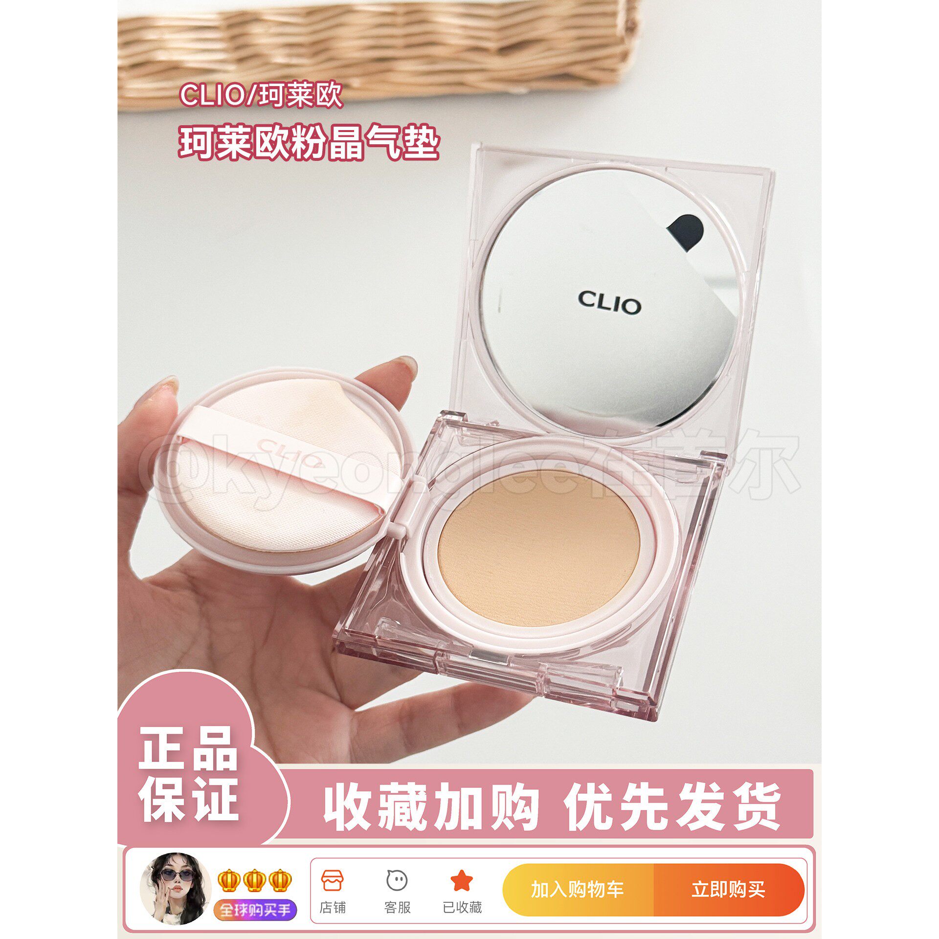 韩国CLIO粉晶气垫小方盒持妆清爽轻薄粉底液遮瑕保湿女水光图片