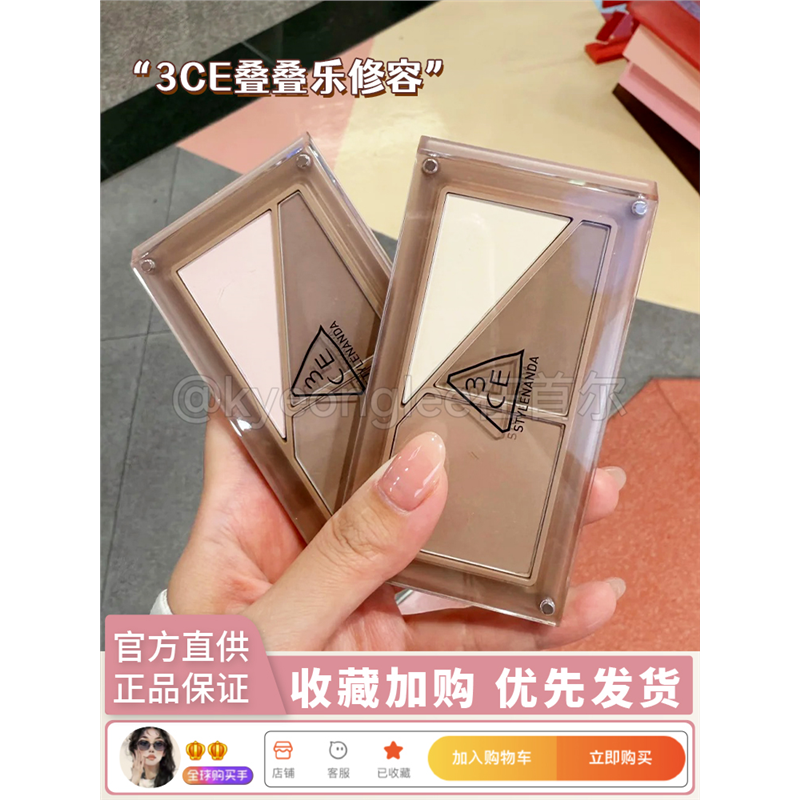 3CE叠叠乐磁吸三色修容盘新品DIY彩妆自然立体顺滑好晕染高光阴影