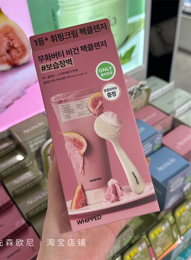 洗面奶膏洁面素食保湿清洁whipped冰淇淋深层卸妆韩国毛孔二合一