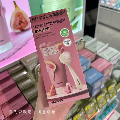 洗面奶膏洁面素食保湿清洁whipped冰淇淋深层卸妆韩国毛孔二合一