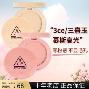立体白月光香槟金3CE单色腮红慕斯高光3ce肤色提亮盘人鱼姬