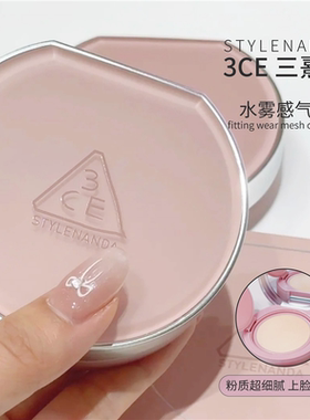 3CE玉不三熹粉遮气垫不卡粉持久水雾水润轻薄瑕自然滋润厚重贴肤