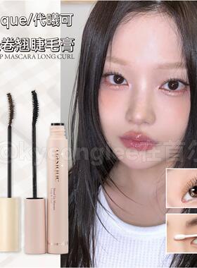 可持久睫毛膏翘卷纤长棕色代曦不易黑色dasique01晕染防水02定型
