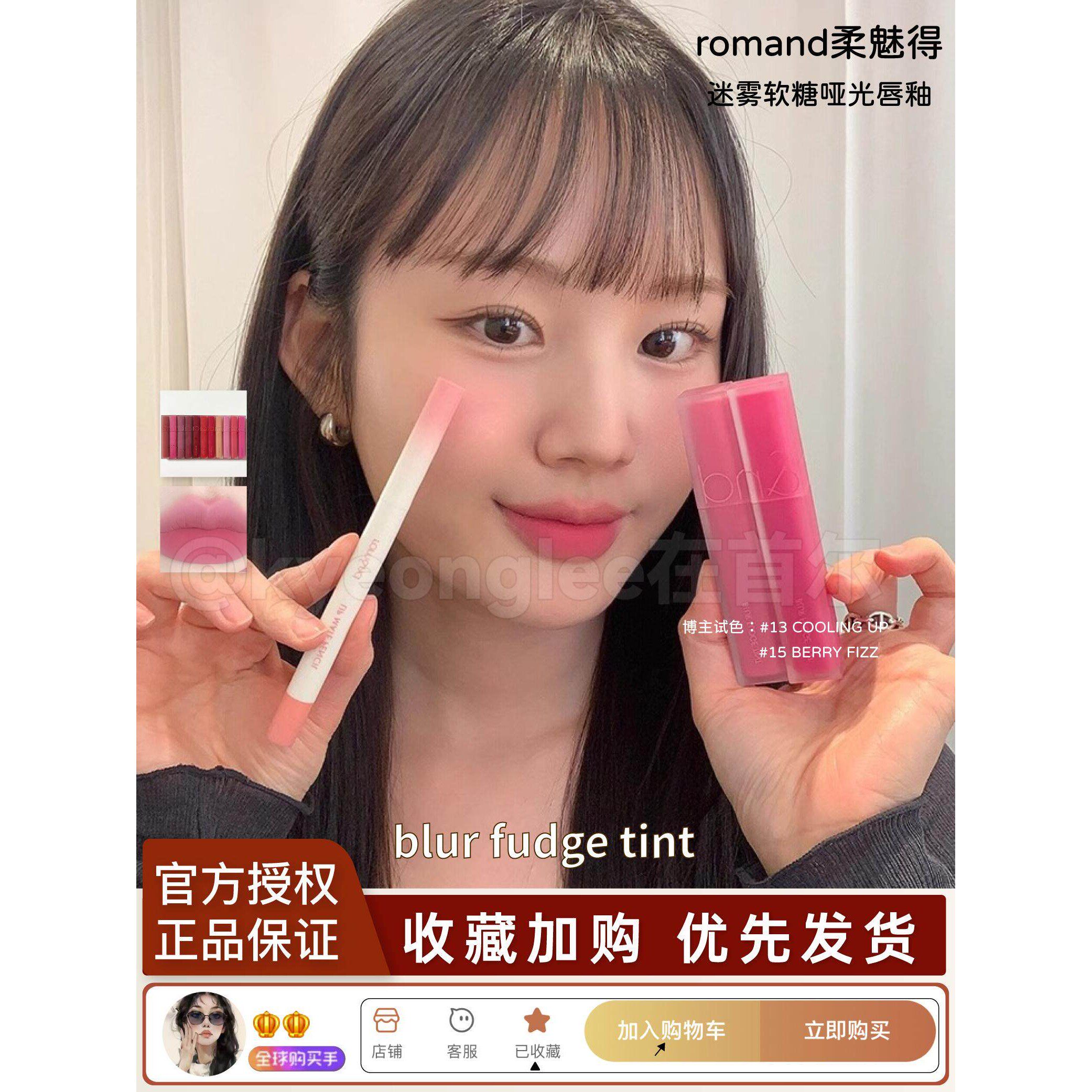 romand哑光唇釉13迷雾软糖15持妆显白11丝绒雾面柔雾口红女图片