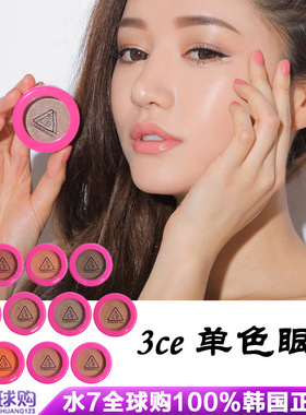 水7家 带防伪 现货3ce韩国正品Stylenanda 玫红外壳新款单色眼影