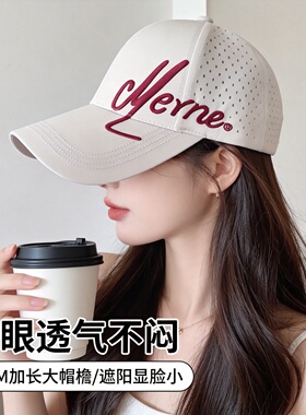 网眼速干大檐遮阳透气鸭舌帽