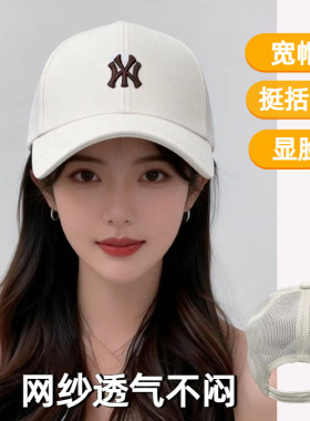 夏季网眼宽檐遮阳透气棒球帽
