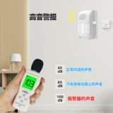 Инфракрасная антитефтовая сигнализация Zhiyi Anti -Theief Home Wi -Fi Удаленное звуковое освещение