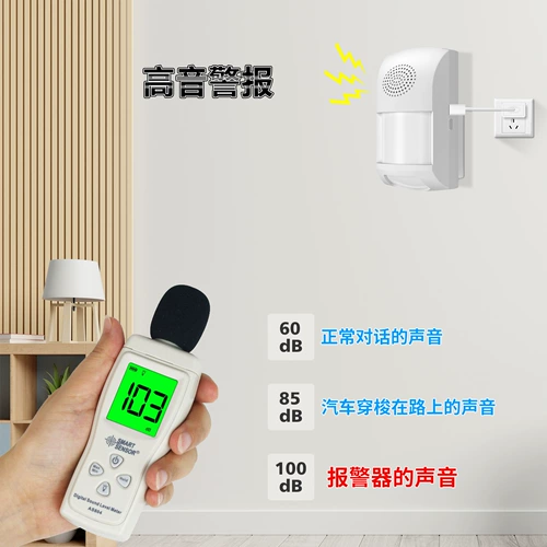 Инфракрасная антитефтовая сигнализация Zhiyi Anti -Theief Home Wi -Fi Удаленное звуковое освещение