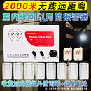 远距离无线红外线人体感应防盗报警器家用户外远程果园鱼塘警报器