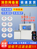 无线烟雾传感器报警消防专用Lora工厂远程网络火灾报警系统主机