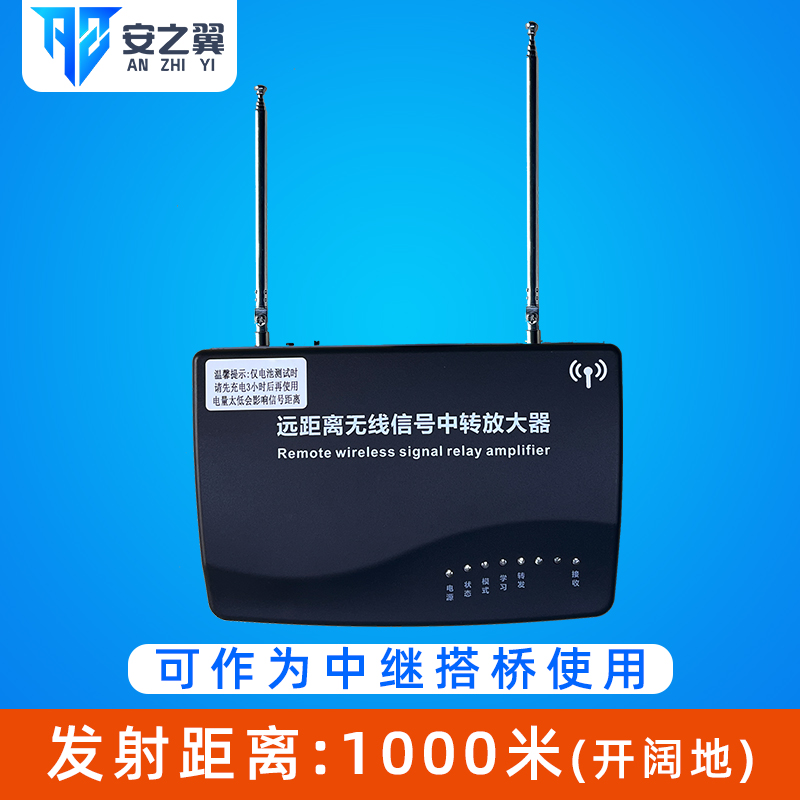 无线信号放大器信号中转器