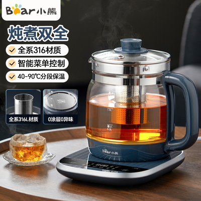 小熊养生壶办公室煮茶壶