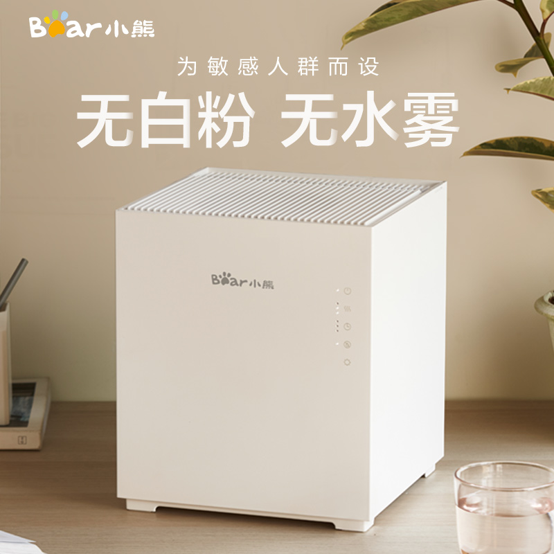 小熊无雾加湿器上加水家用轻音卧室大容量孕妇婴儿空气净化冷蒸发