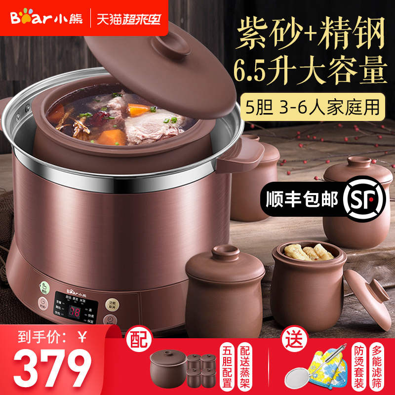 3小熊电炖盅紫砂隔水电炖锅煲汤大容量陶瓷沙锅燕窝砂锅家用全自动