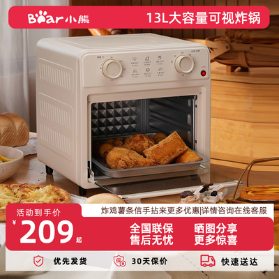 小熊家用大容量空气炸锅13L可视炸锅空气炸烤箱一体机DKX-V13L7