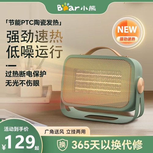 小熊暖风机家用取暖器暖脚