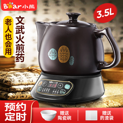 小熊电煎壶中药壶全自动家用3-4L
