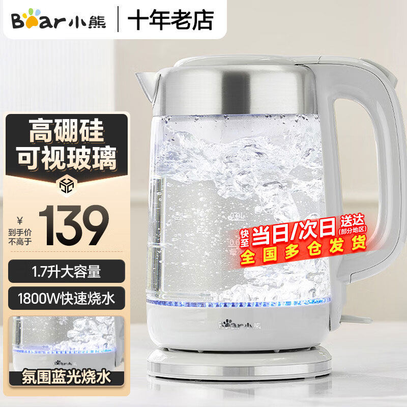 小熊电热水壶烧水壶全自动断电家用一体保温开水大容量器不锈钢