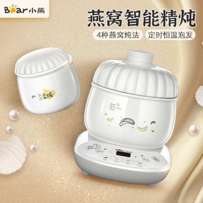 小熊电炖炖锅燕窝专用陶瓷电炖盅家用小煲汤锅全自动智能隔水炖盅