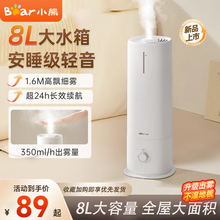 小熊加湿器空气净化器卧室加湿一体机家用婴儿喷雾器大雾量增湿器