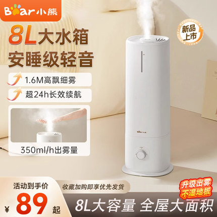 小熊加湿器空气净化器卧室加湿一体机家用婴儿喷雾器大雾量增湿器