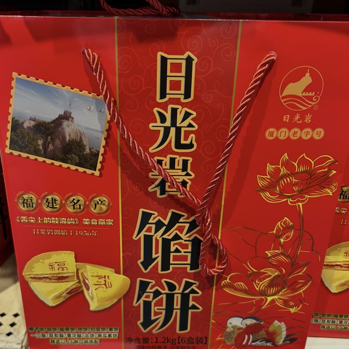 厦门馅饼特产日光岩6盒礼盒伴手礼盒绿豆椰子饼零食美食福建年货
