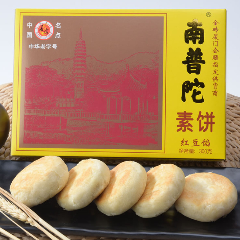 厦门特产日光岩尊享蛋黄酥红豆