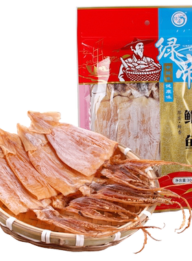 包邮绿帝鱿鱼干300g厦门水产干货