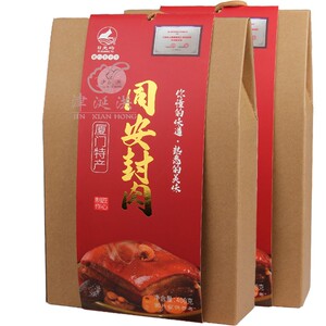 日光屿同安封肉 红烧酱卤肉东坡肉熟食年货伴手礼盒美食厦门特产