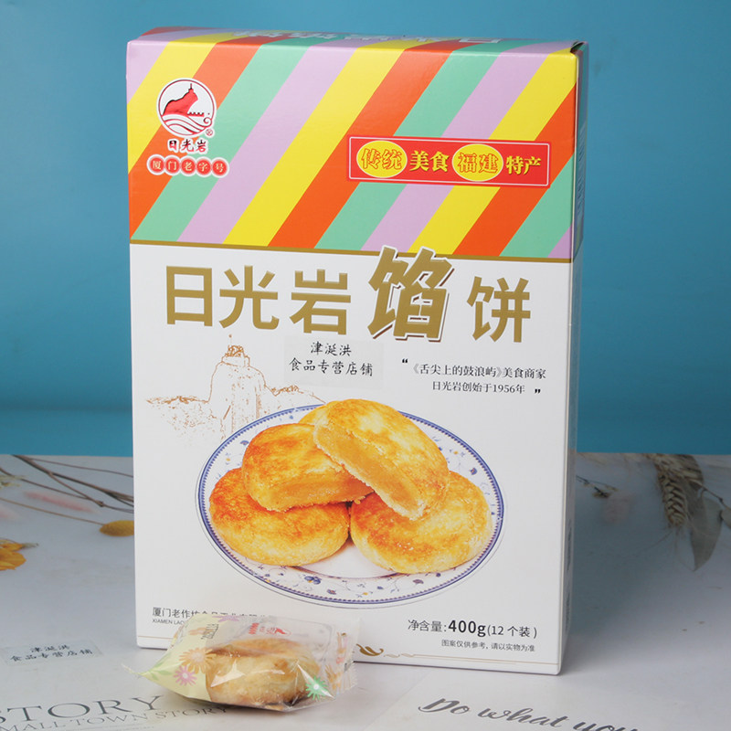 厦门特产日光岩馅饼400g办公室零食品糕点绿豆福建早餐传统美食