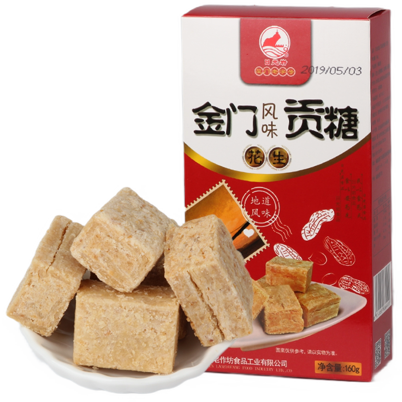 日光岩芝麻花生点心贡糖零食茶点