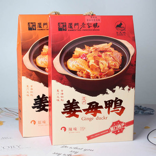 日光屿厦门老字号姜母鸭厦门特产酱卤鸭肉小吃美食伴手礼礼盒年货