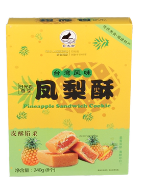 日光岩 尊享凤梨酥 厦门老字号福建特产传统美食糕点零食点心送礼