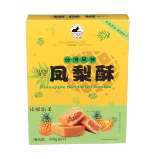 日光岩 尊享凤梨酥 厦门老字号福建特产传统美食糕点零食点心送礼